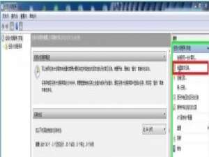 win7电脑自动关机设置方法