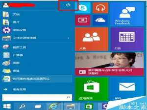 win10关机的快捷键是什么？win10快速关机的四种方法