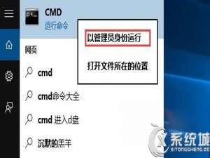 Win10利用文件检查器修复受损文件的方法