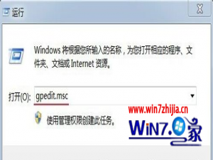 win7 ghost 纯净版系统限制(禁用)IE浏览器中的保存功能的方法