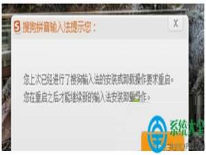 Win8.1系统无法安装搜狗输入法怎么解决?