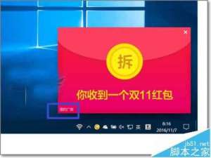 win10系统总是天猫精选/聚划算软件该怎么办?