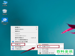 win10系统中的文件夹怎么设置固定到任务栏上