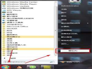 WIN7开始菜单突出显示新安装的程序取消方法