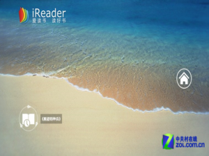 win8应用推荐:享受阅读甜美