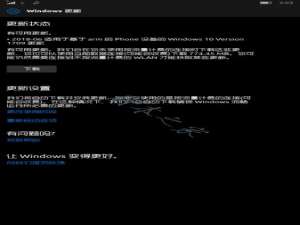 Win10 Mobile 15254.489更新补丁：修复大量Bug(附下载)