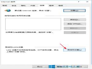Win8.1局域网打开IE浏览器很久网页才显示怎么办