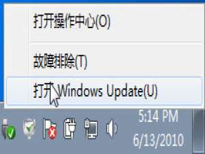 Win7自动更新开启及自动升级包的卸载方法适用于Vista