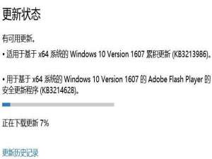 Win10一周年更新14393.693累积更新补丁KB3213986更新失败的解决方法