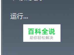 win7开始运行在哪里找？怎么调出来？