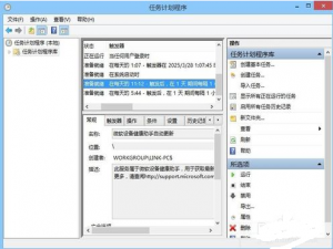 win8玩游戏总是弹回桌面怎么办？