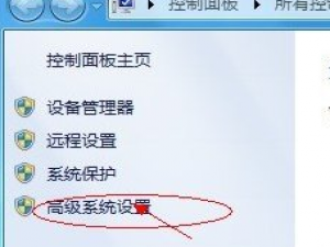win7电脑临时文件夹的位置如何更改?