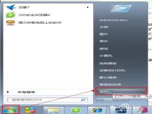 win7如何修改网卡地址？