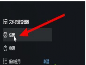 win10如何让电脑从不睡眠