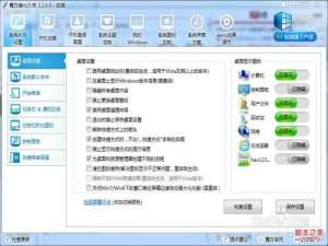 windows8系统开机动画怎么设置图文教程
