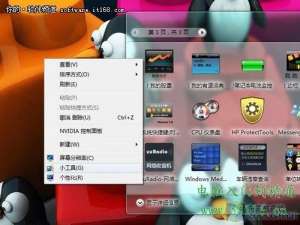 Win7桌面小工具怎样下载和安装