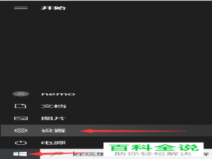 win10系统电脑的显示器帧数如何设置
