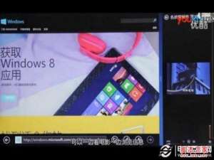 win8系统使用视频教程 包括win8知识由基础到高级