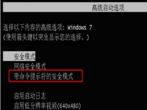 Win7系统启动程序失败提示“计算机中丢失UxTheme.dll”解决方法