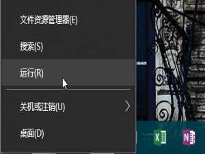 Win10系统如何卸载onedrive