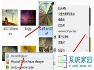 win7系统下载好的gif图片打开后变成静态的解决方法