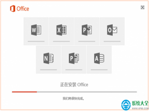 Win10系统下如何安装Office2016?
