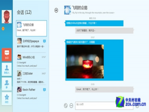 Win8版QQ新版更新 加入选择分组功能
