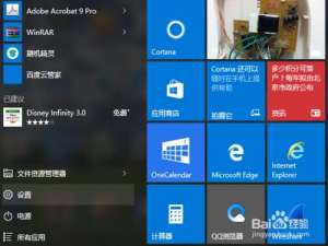 win10如何卸载更新