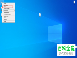 win10系统中的开机弹出广告怎么关闭