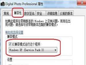 win7电脑提示Dpp Viewer Module停止工作怎么办?