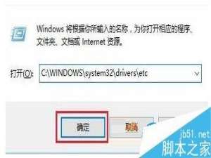Win10怎么禁止访问指定网站？Win10系统禁止访问指定网站的方法