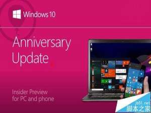 Win10预览版14393.103今日推送 慢速通道可更新