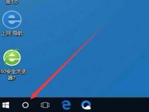 Win10 1709预览版怎么设置恶劣天气预警通知?
