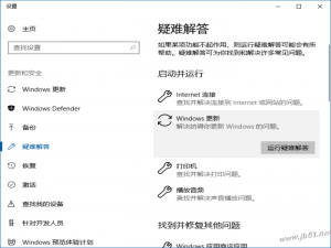 Win10无法自动更新怎么办？Win10无法自动更新的解决方法汇总介绍