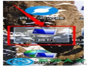 win7系统如何查看32位还是64位?