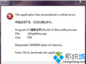 Win7系统玩魔兽提示\