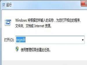 win7系统下让注册表只搜索项的方法