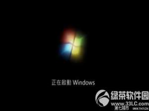 win7/8.1正在启动windows时间长的解决方法