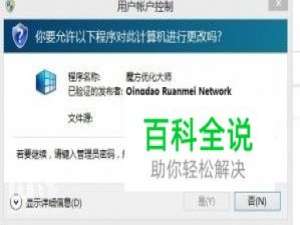 windows10标准用户改为管理员