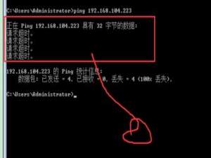 Win10可以ping通过的方法