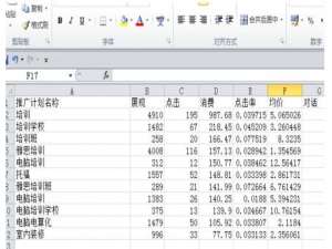 win10系统下找不到excel切片器怎么办