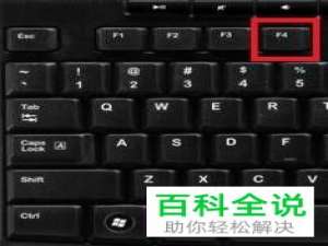 win10系统电脑中怎么将程序强制关闭