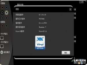 Win7前置面板没声音怎么办?图文解析Win7前置面板没声音故障