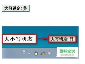 Win 7 如何关闭屏幕右下角大小写和数字键提示？