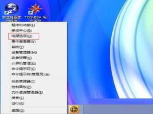 Win8笔记本如何设置开盖自动开机或不开机的方法