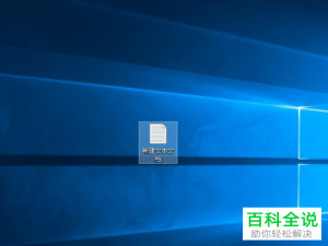 win10电脑的文件扩展名即后缀名怎么设置显示