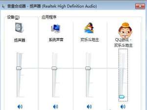 win7旗舰版电脑中某个运行程序突然没声音了怎么办?