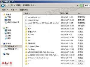 windows7系统怎么显示顽固的隐藏文件夹(利用WinRAR查看)