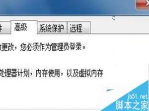 Win7系统播放视频影片出现锯齿、马赛克、模糊如何解决