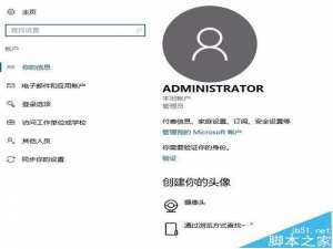 win10中怎么取消微软帐户登陆百分百有效?